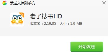 老子搜书HD免费下载