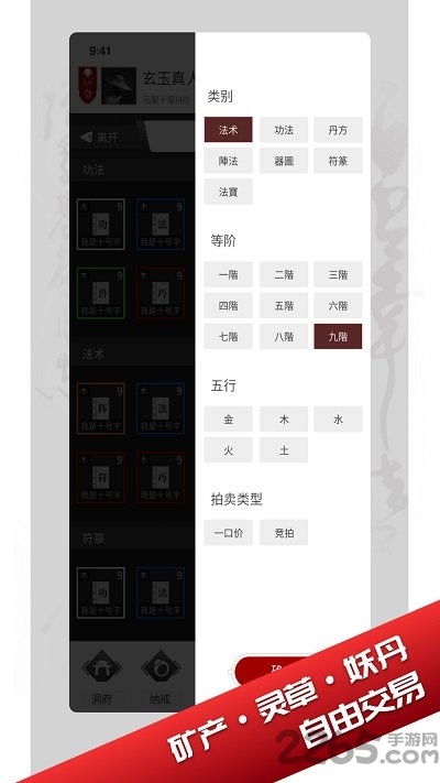 我只想修真游戏