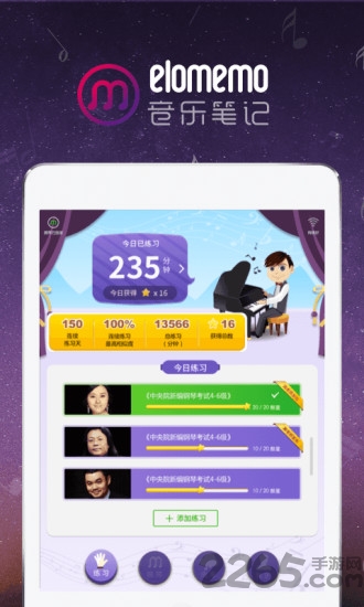 音乐笔记学生版