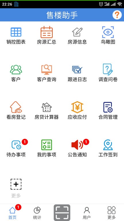 售楼助手app下载