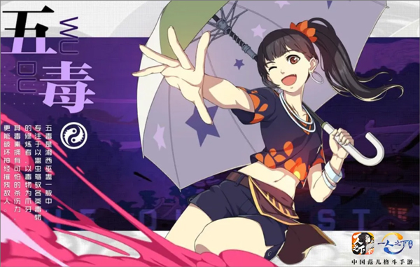 《一人之下》手游门派介绍 《一人之下》手游门派教程