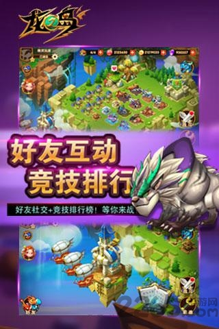 龙之岛单机版