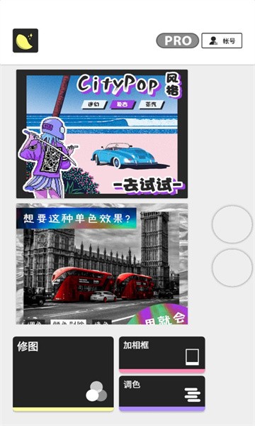 芒果修图app