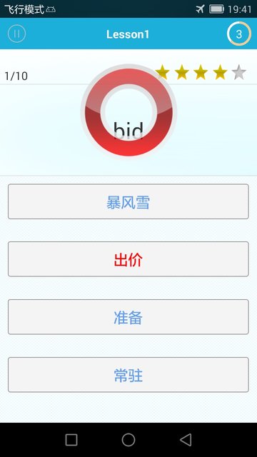toeic分类单词软件