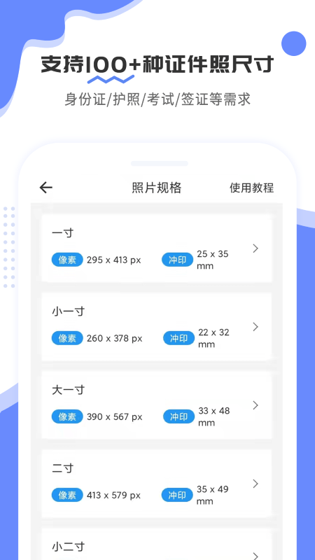 夏美证件照app 夏美证件照客户端下载