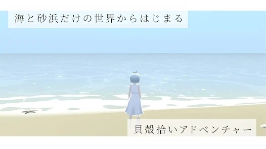 海之声手游下载