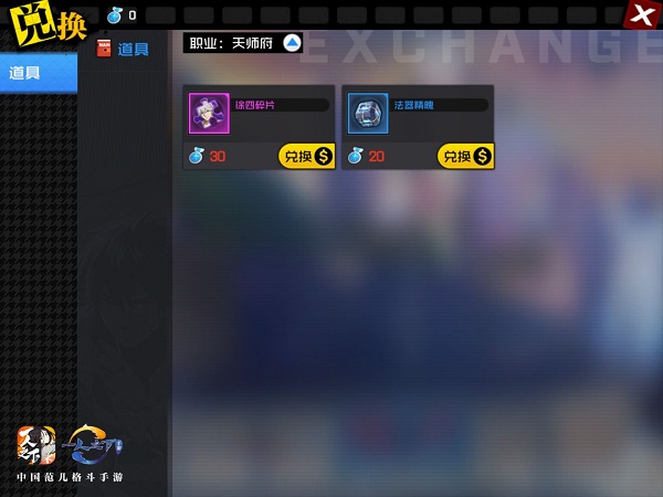 《一人之下》异人系统玩法教程 《一人之下》异人系统玩法攻略