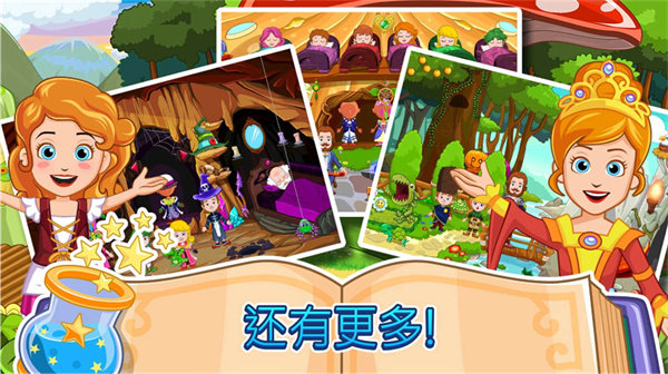 小公主索菲亚最新版