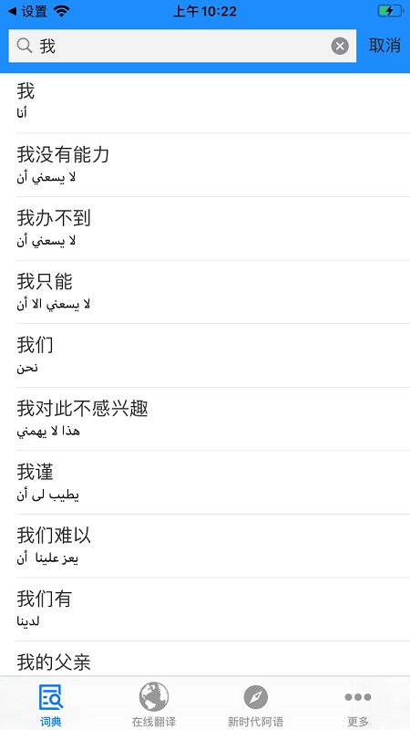 歌木斯词典完整版