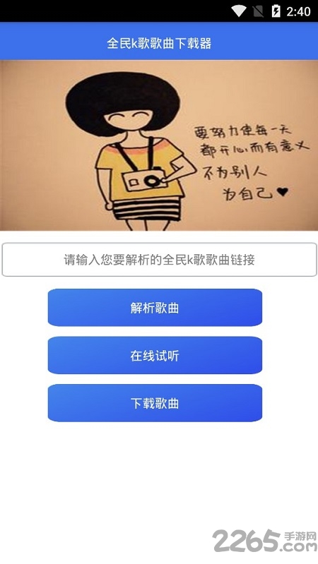 全民k歌歌曲免费下载软件 全民k歌歌曲下载器手机版下载