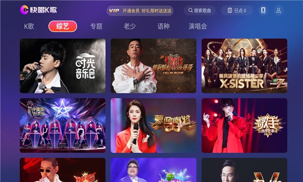快唱K歌官方版 快唱K歌app下载