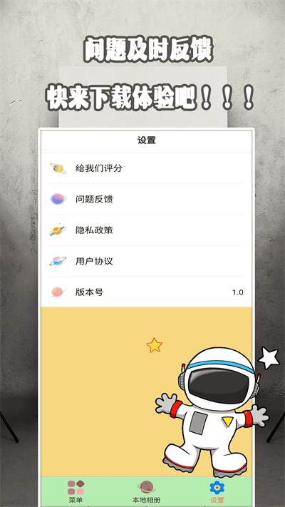 证件照乐拍最新版