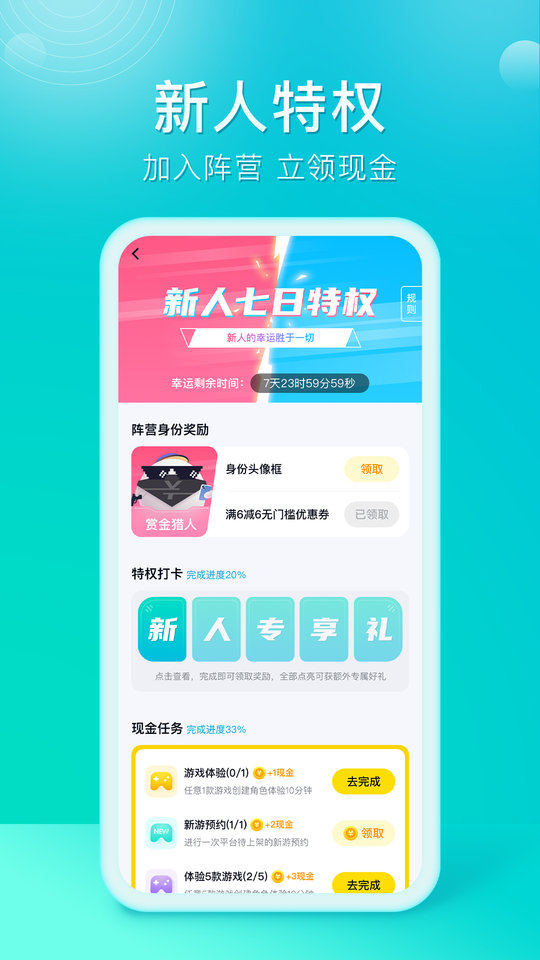 万能游戏盒子下载安装