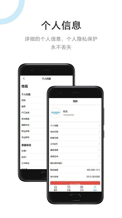 建管云平台官方版
