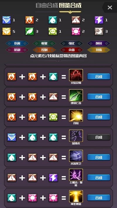 元素入侵者游戏