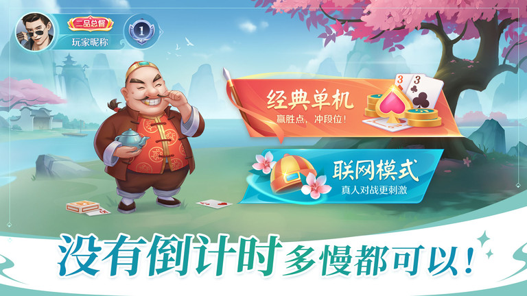 六月游戏单机斗地主手机版