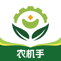 聚收获农机手app