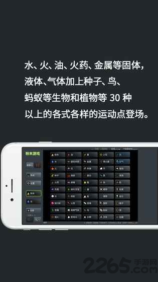 粉末游戏正版官方版