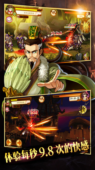 狂斩三国5吕布单机版破解版