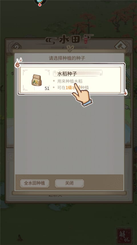 解忧小村落如何玩 解忧小村落玩法攻略