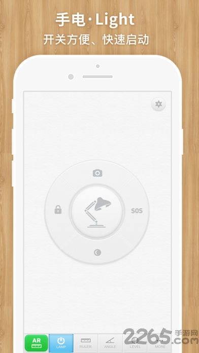 我的ar尺子与手电app