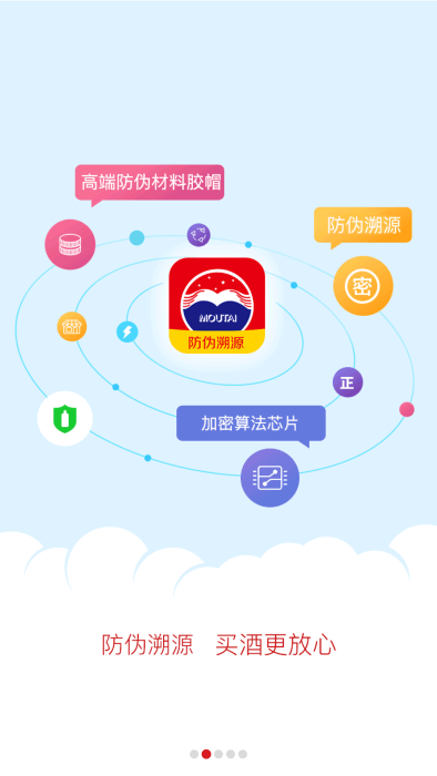 茅台鉴定app官方版(贵州茅台)