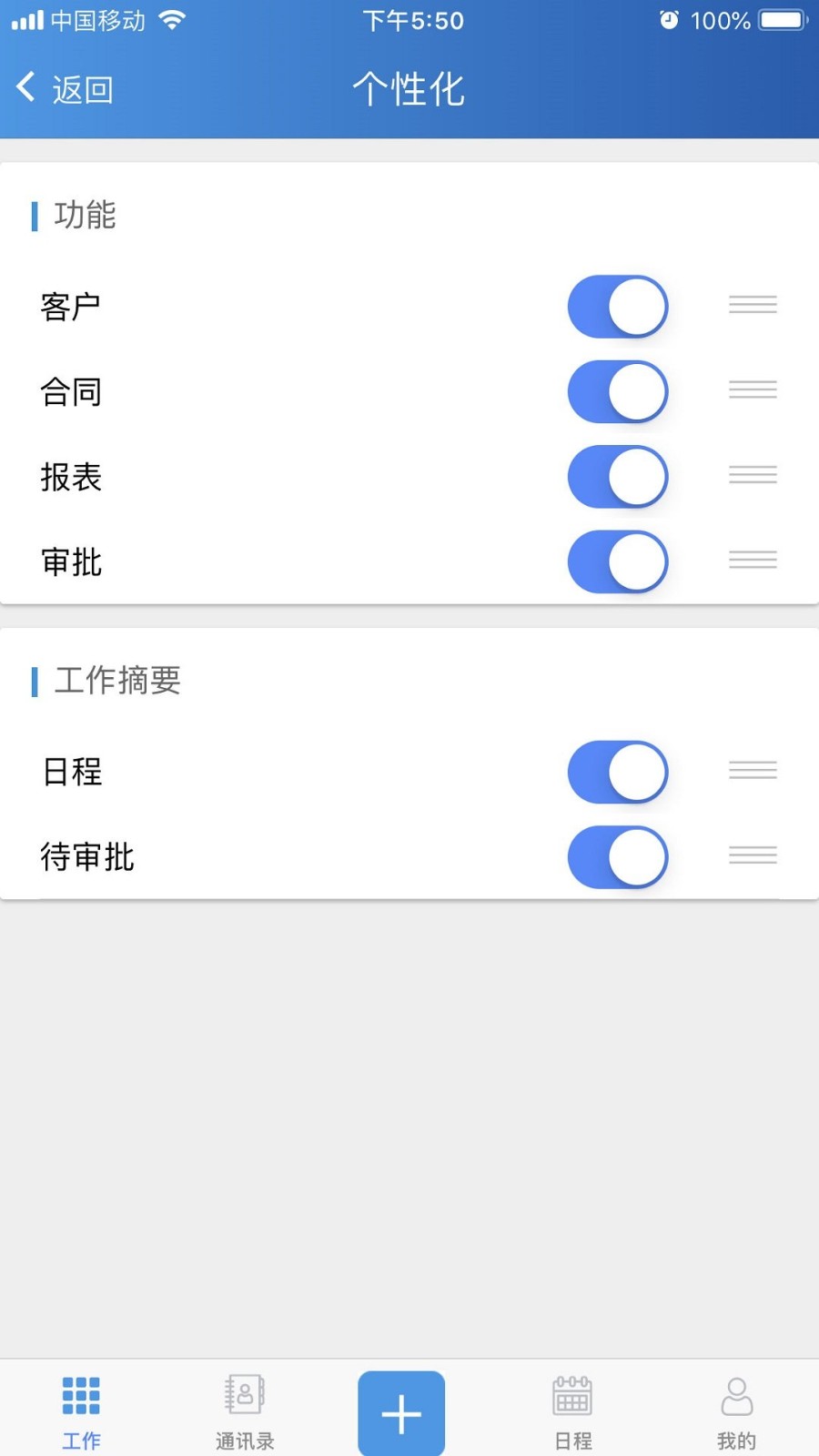 销售线索管理app