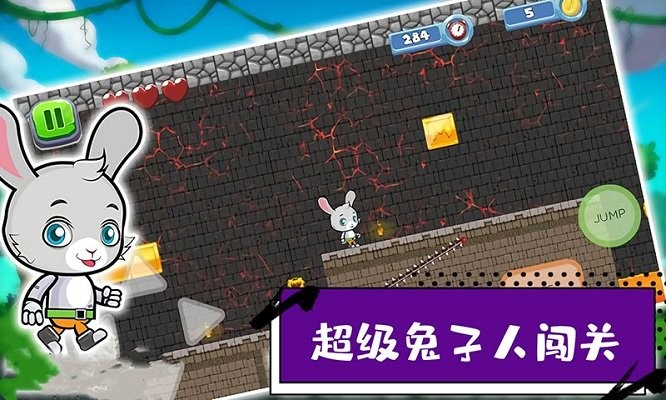 超级兔子人闯关游戏
