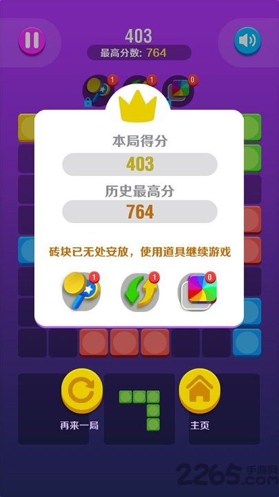 砖块爱消除手游