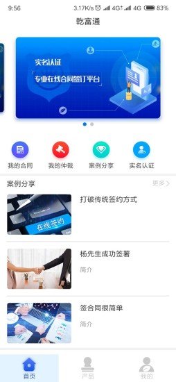 乾富通下载 乾富通app