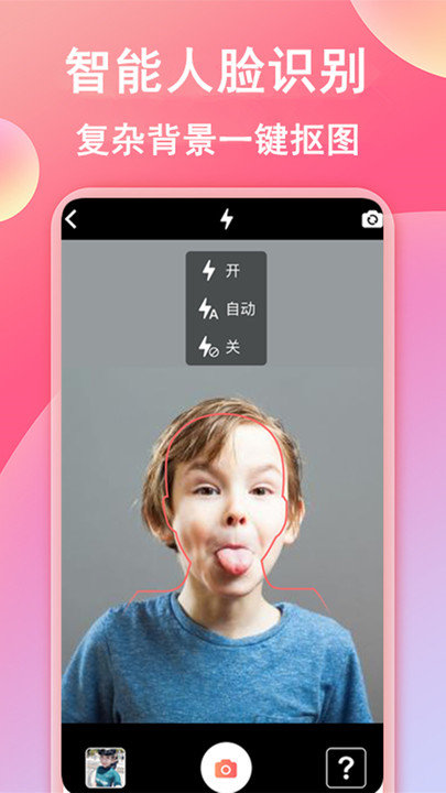 我的证件照客户端