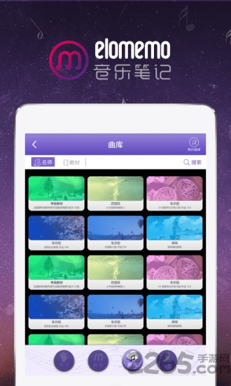 音乐笔记学生版