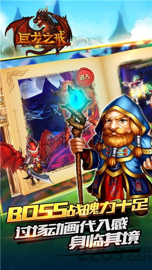 巨龙之戒爆金送红包版