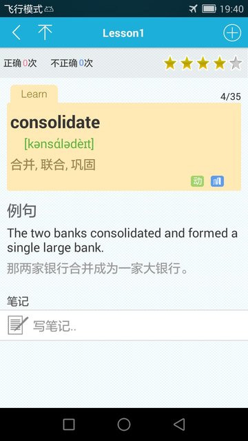 toeic分类单词app
