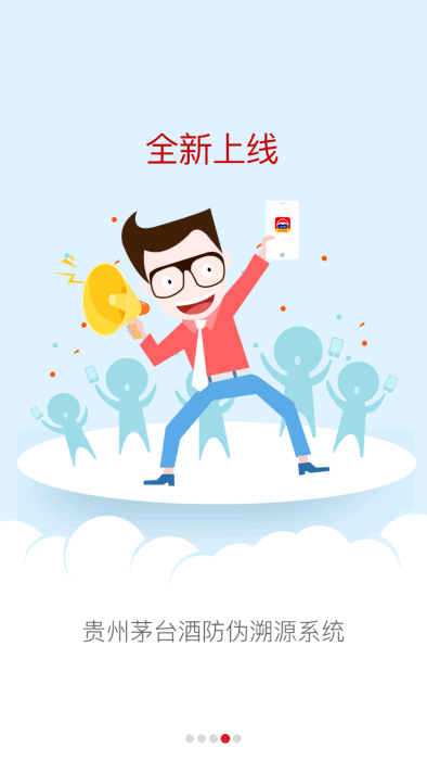 茅台鉴定app官方版(贵州茅台)