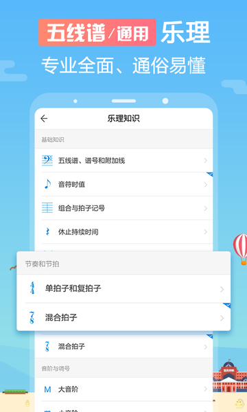 音壳乐理视唱练耳软件(改名音壳音乐学院)
