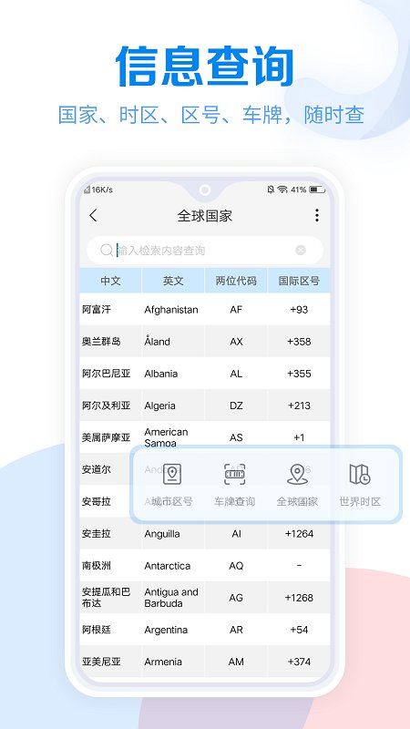 易趣工具大全app(改名常见工具大全)