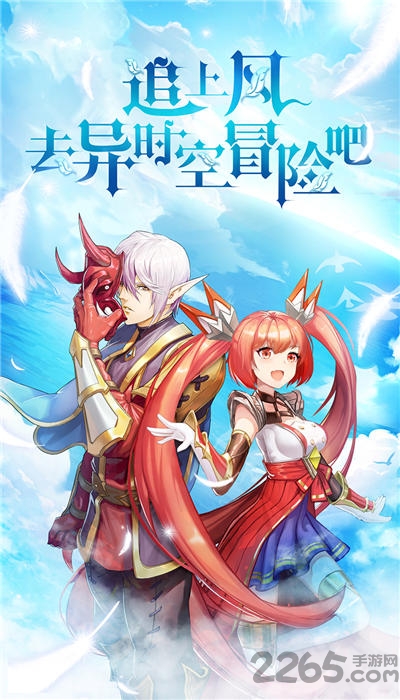 风之大冒险官方版 风之大冒险手游下载