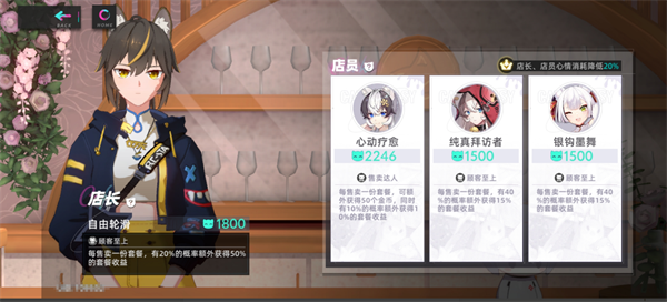 猫之城手游餐厅攻略 猫之城手游餐厅攻略