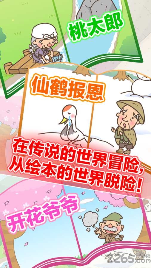 绘本逃脱游戏小游戏(EscapeBook)