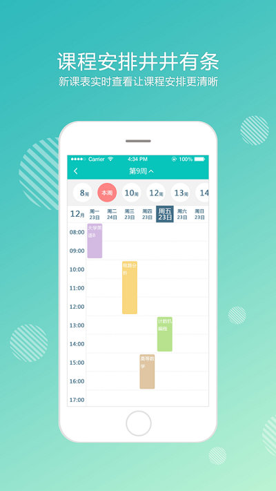 奥鹏大学官方版