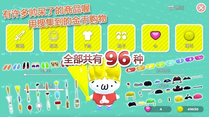 猫马力欧无双手机版