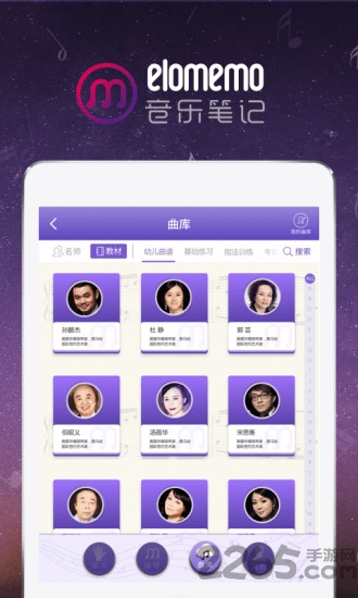 音乐笔记学生版