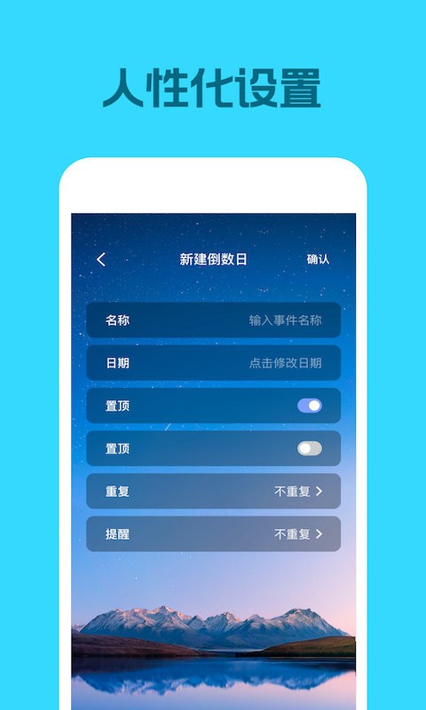 灵鹿倒数日软件