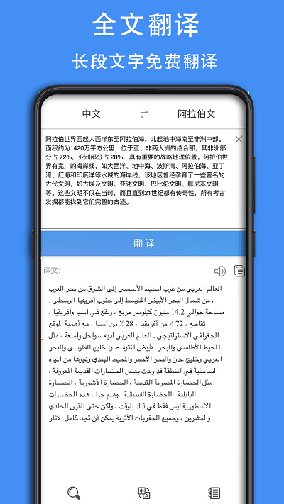 阿汉词典最新版下载