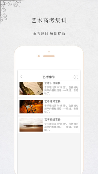 音乐e课堂app