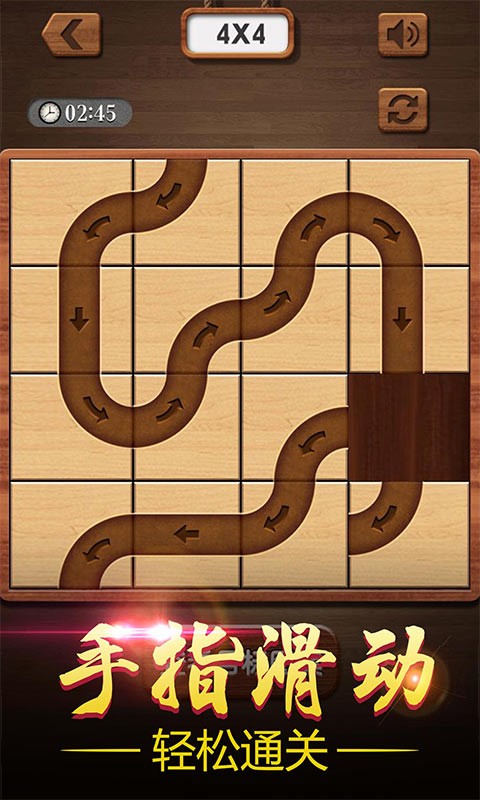 迷踪推盘游戏