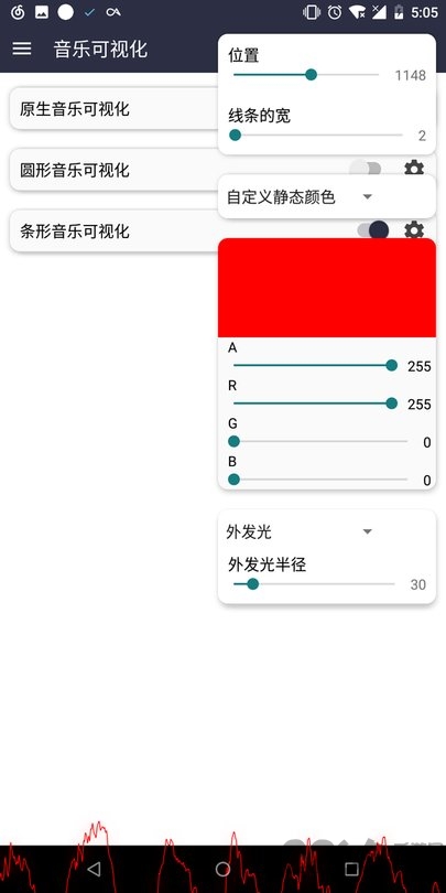 音乐可视化效果软件