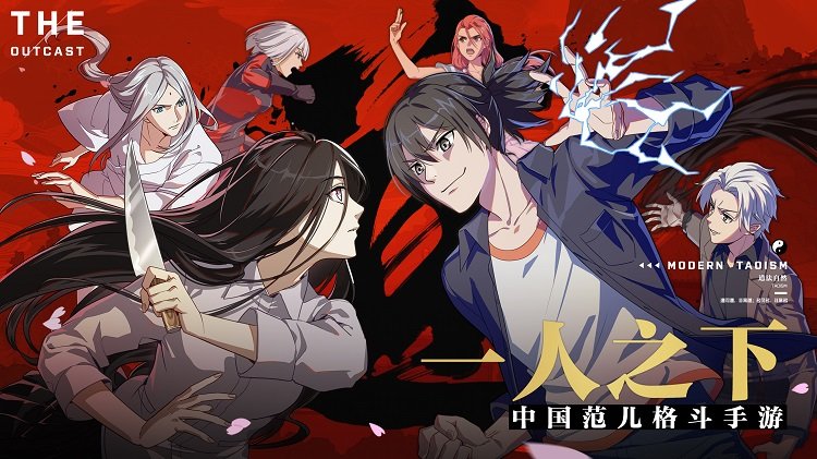 《一人之下》手游官方版 《一人之下》游戏下载安装