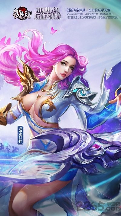 武极天下游戏 武极天下手游下载